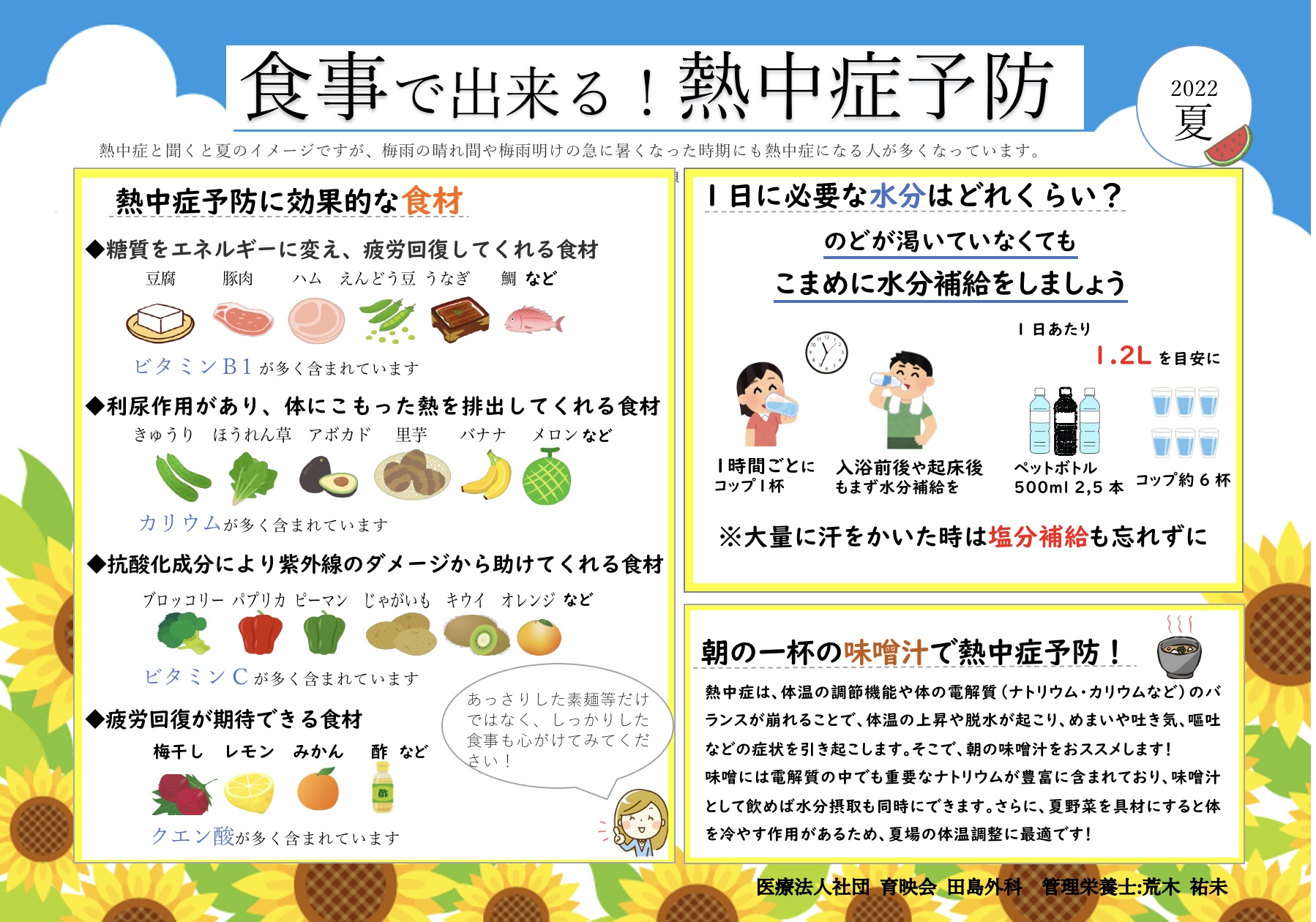 梅パワーで健康:ホットでも「免疫力アップ、疲労回復、血流改善